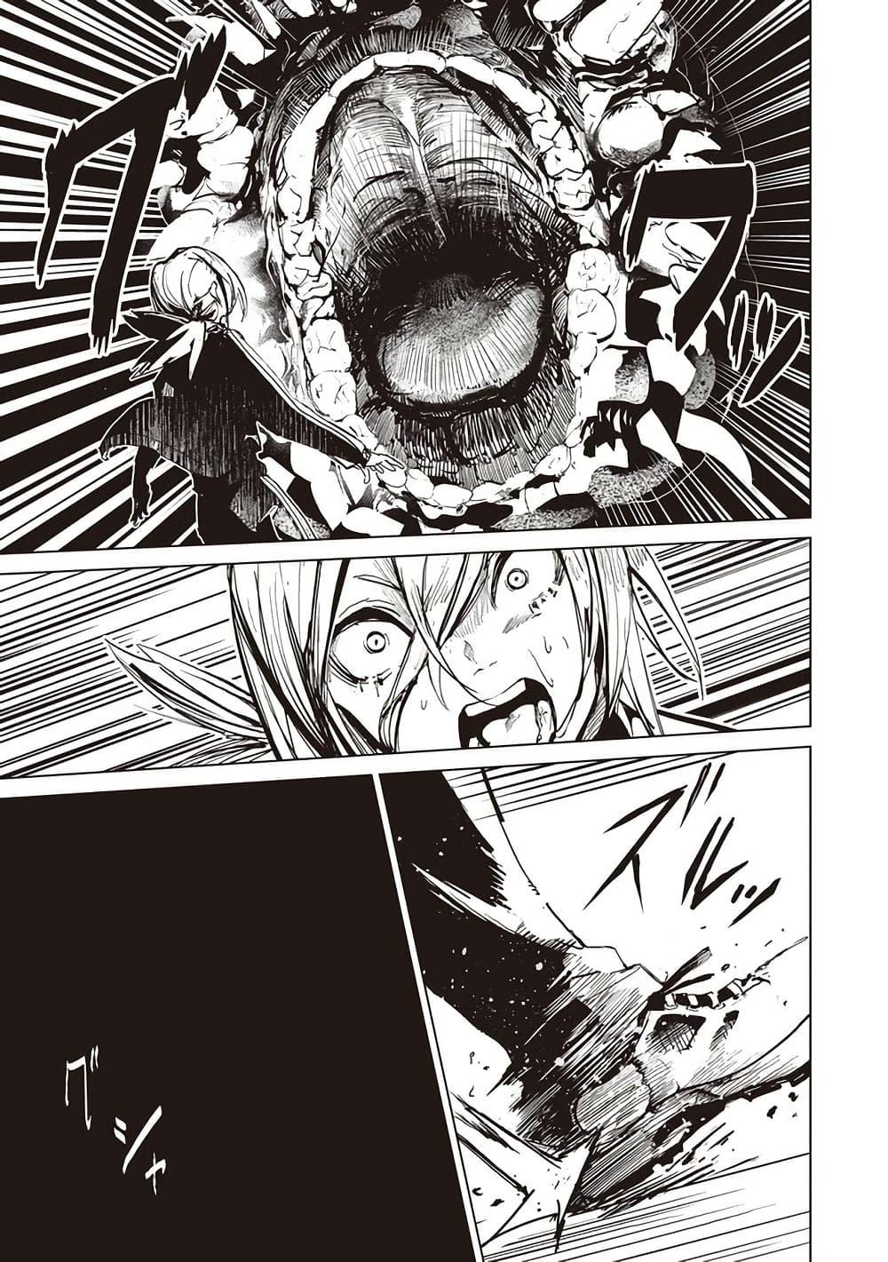 Futsuu to Bakemono 7 02