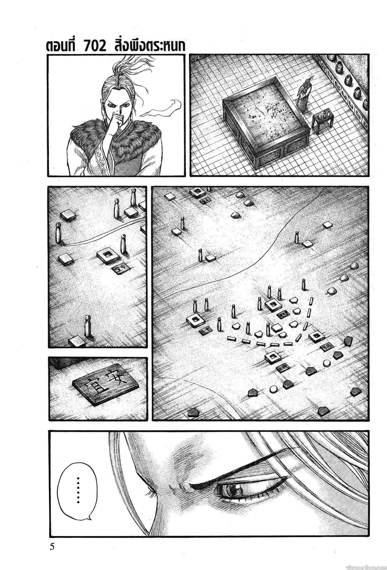 Kingdom 702 (1)