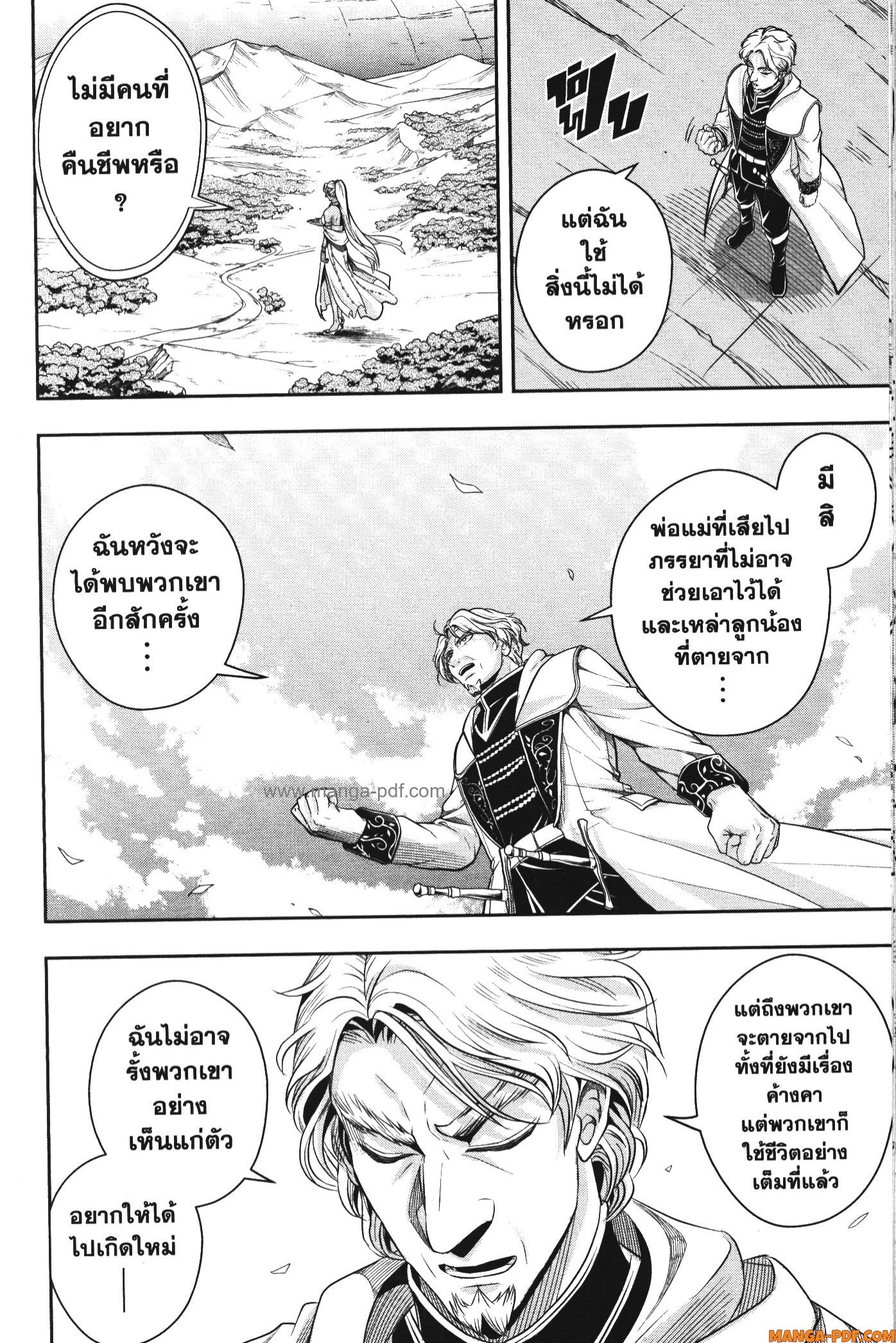 Shitsugyou Kenja no Nariagari 102 (8)
