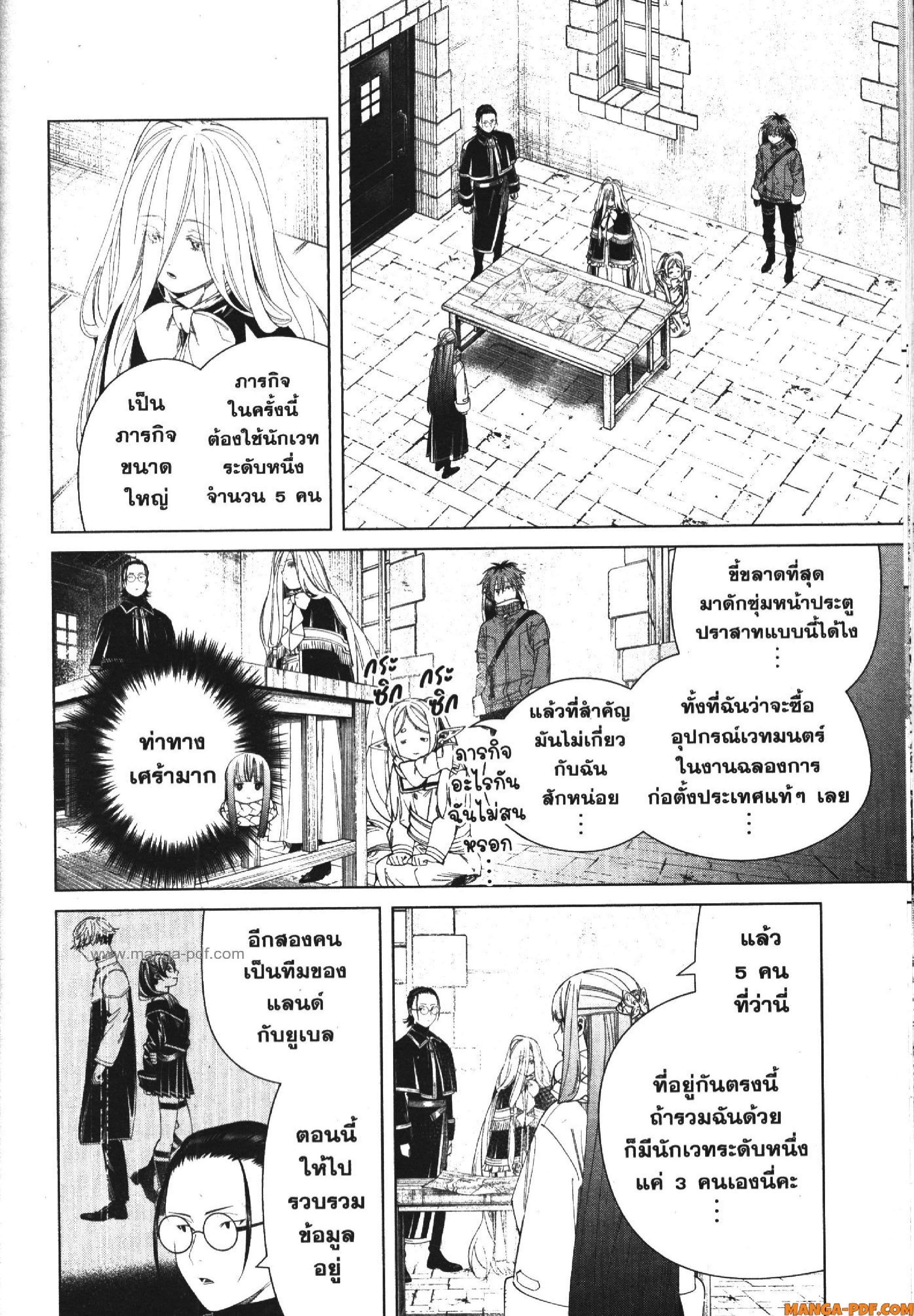 Sousou no Frieren 126 (12)