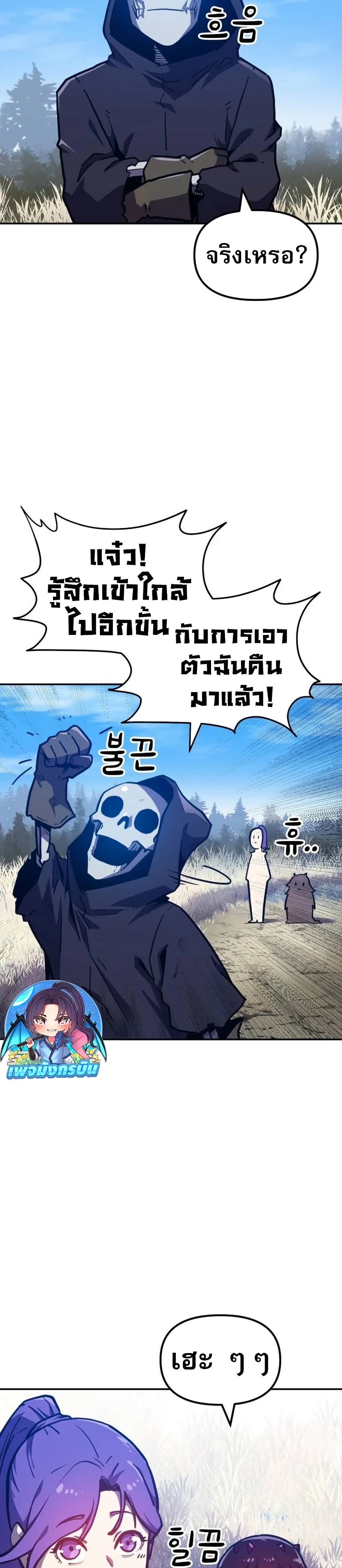The Most Handsome Man Becomes a Skeleton 7 26
