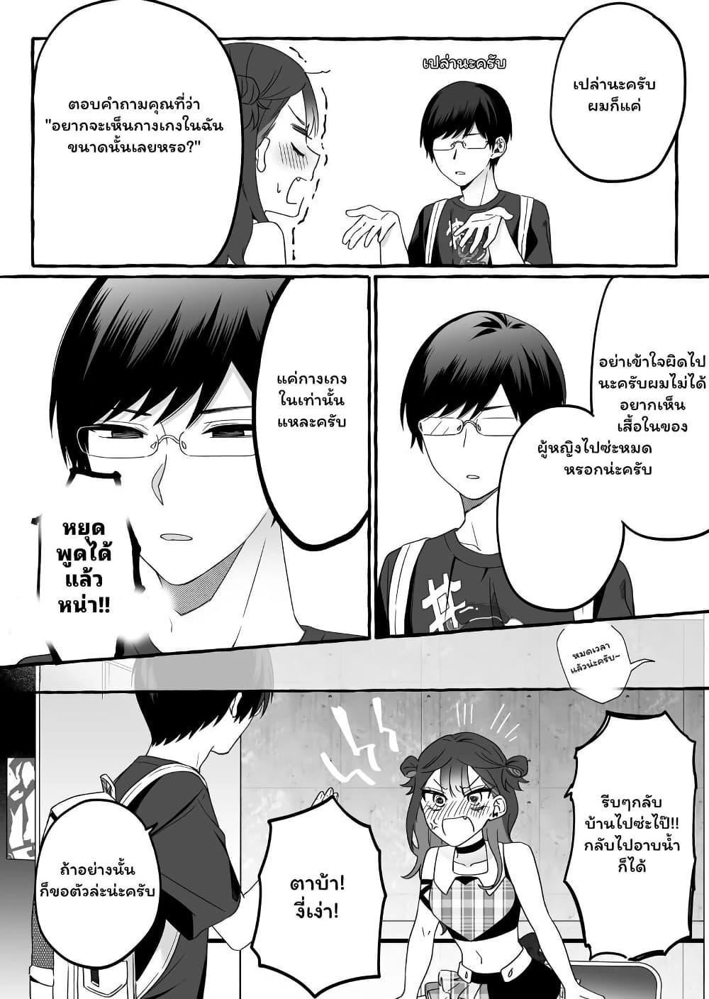 Damedol to Sekai ni Hitori Dake no Fan 5 18