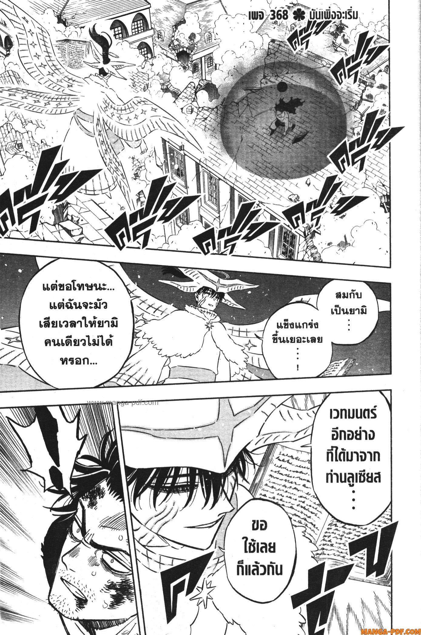 Black Clover 368 (1)