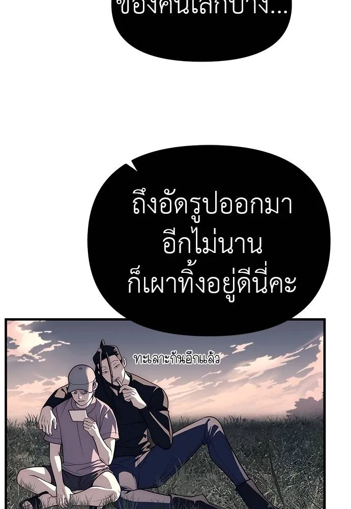 Undercover! Chaebol High School 89 128