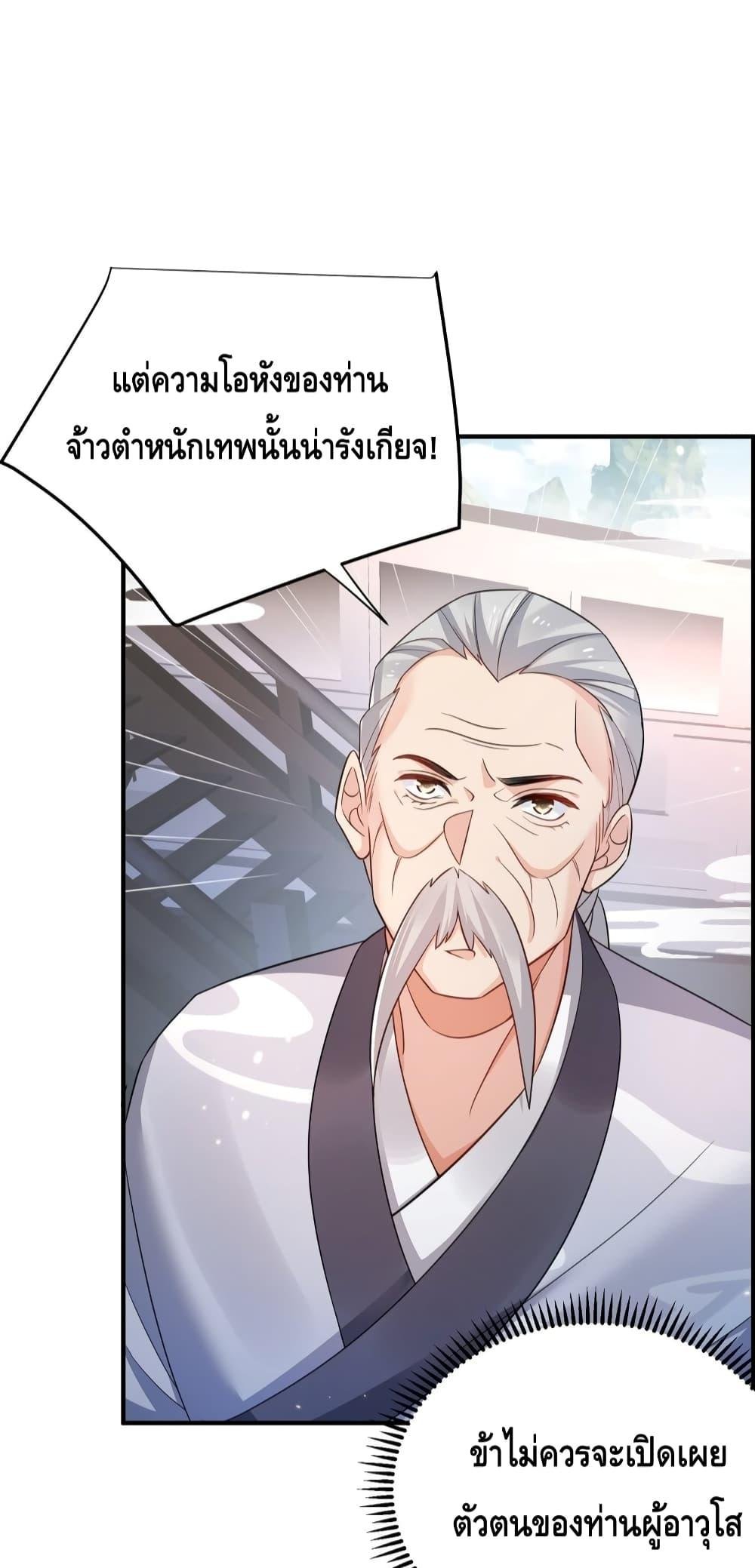 Am I Invincible 136 05
