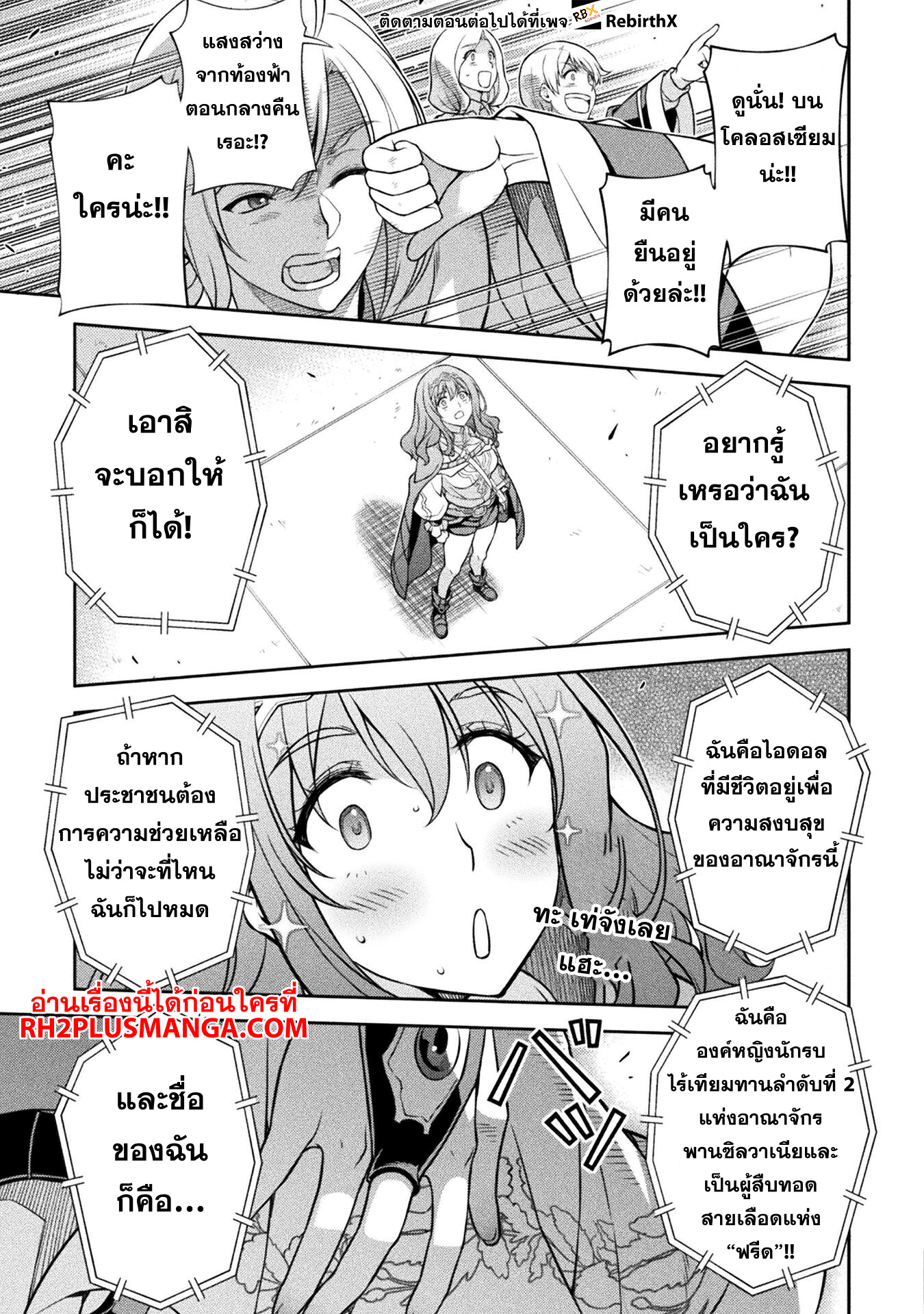 Drawing Saikyou Mangaka Wa Oekaki Skill De Isekai Musou Suru 129 07