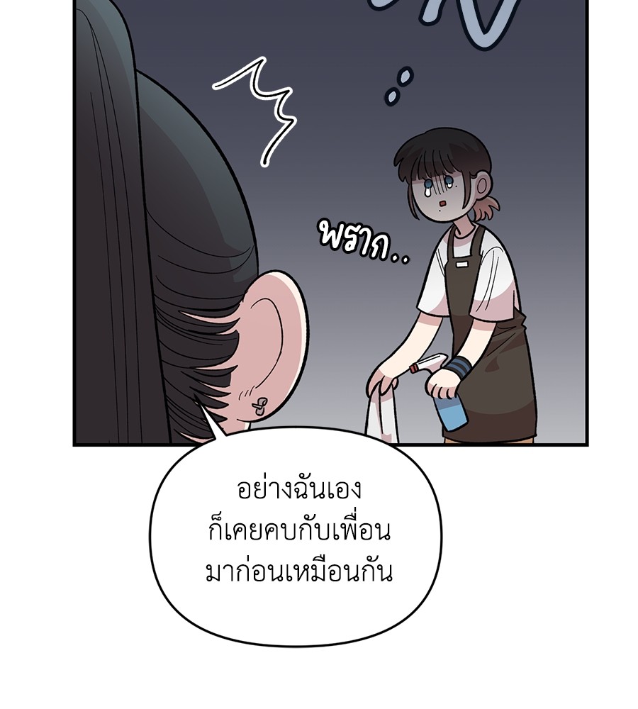 Childhood Friend Complex 27 (77)