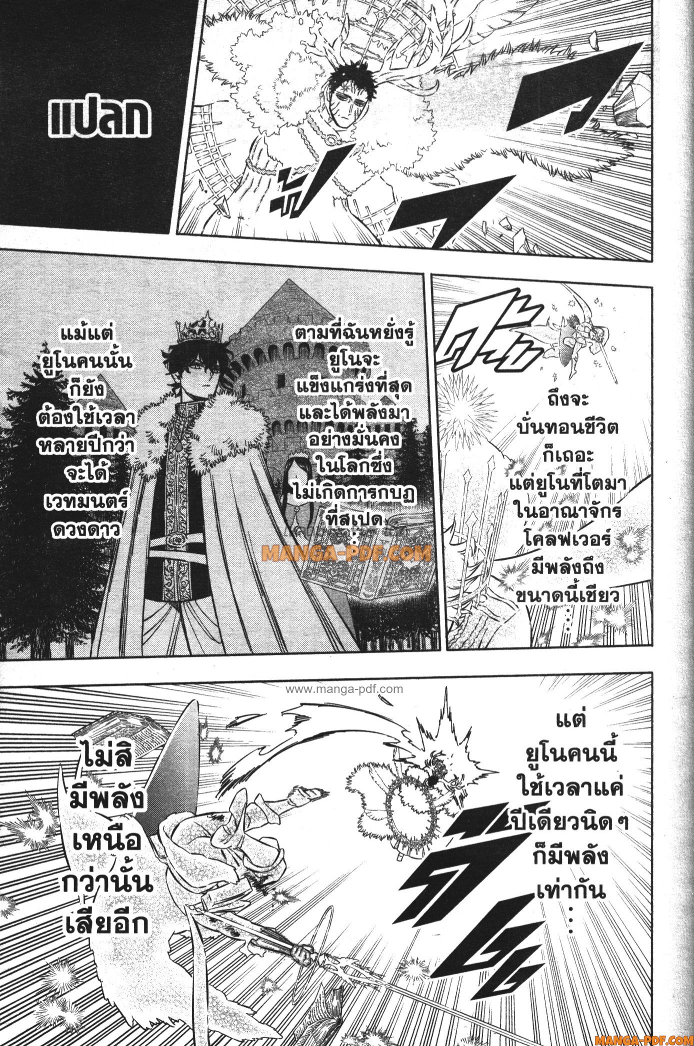 Black Clover 360 (9)