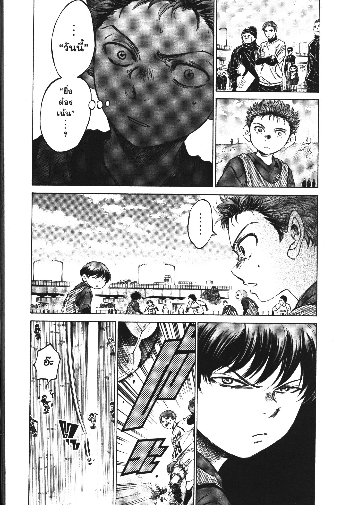 Ao Ashi แข้งเด็กหัวใจนักสู้ 91 (10)