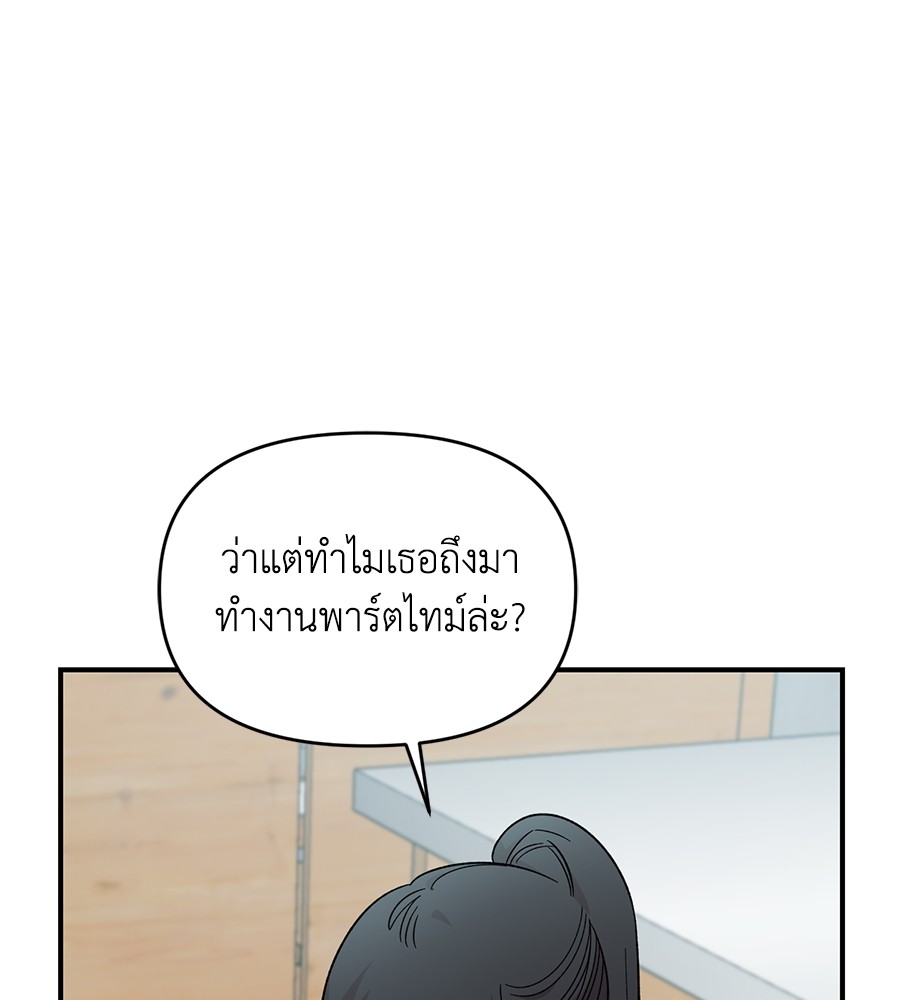 Childhood Friend Complex 27 (38)
