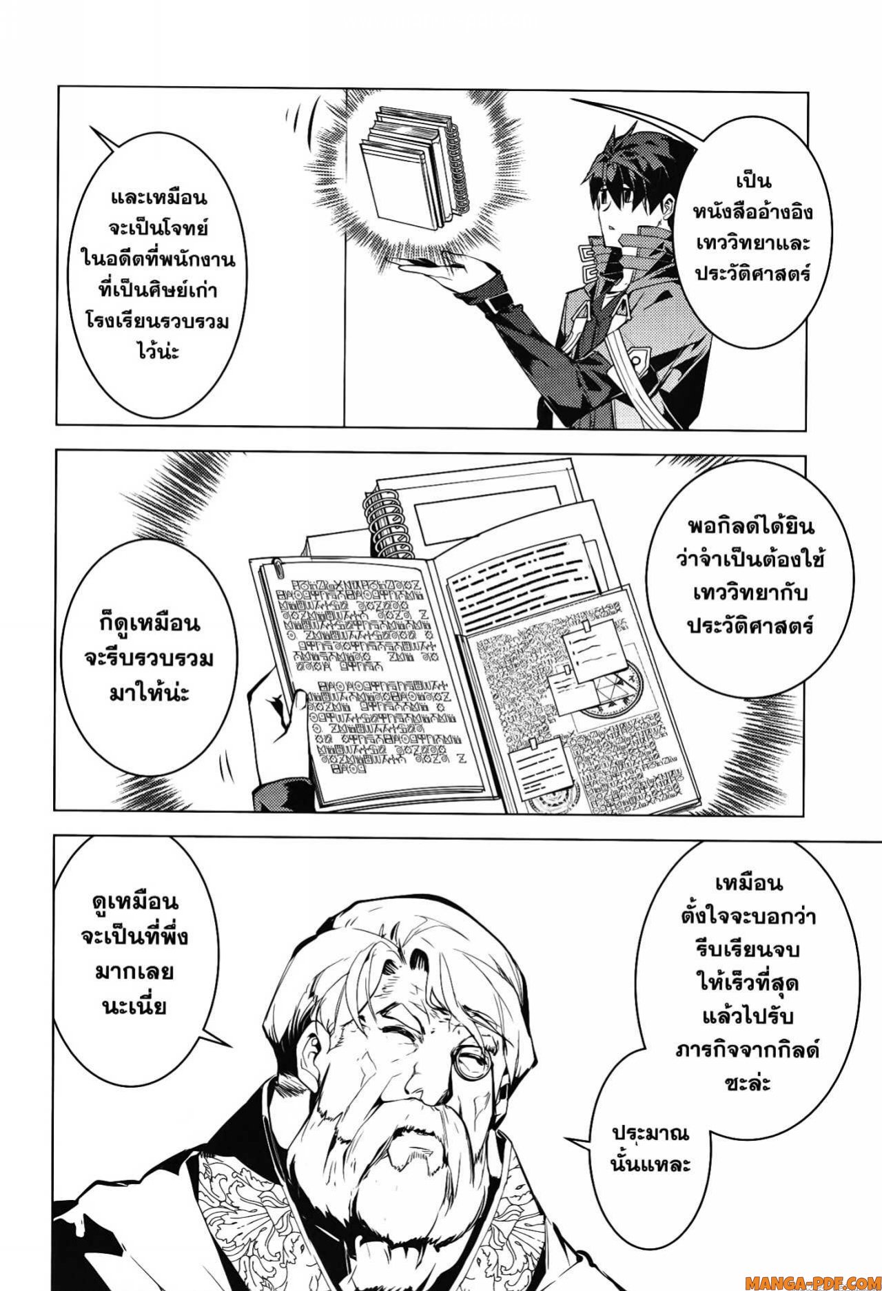 Tensei Kenja no Isekai Life 57 (16)