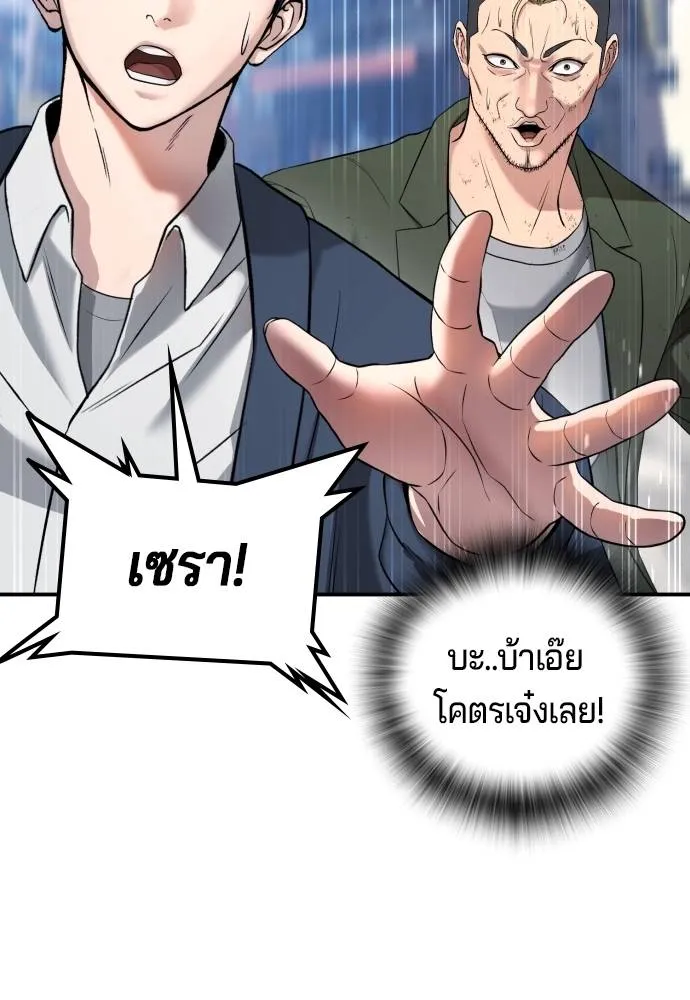 Gu Sera 13 023