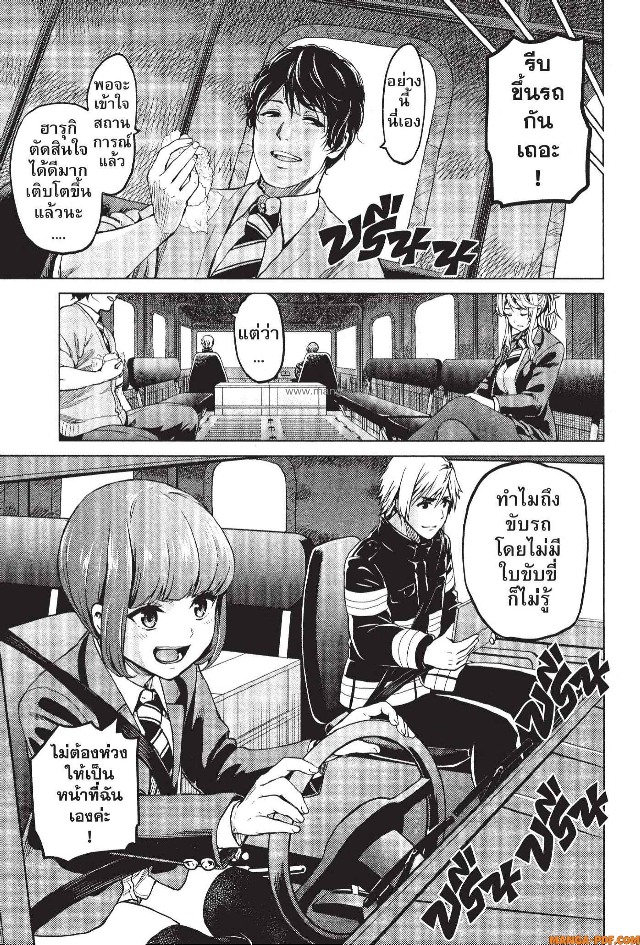 INFECTION 43 (10)