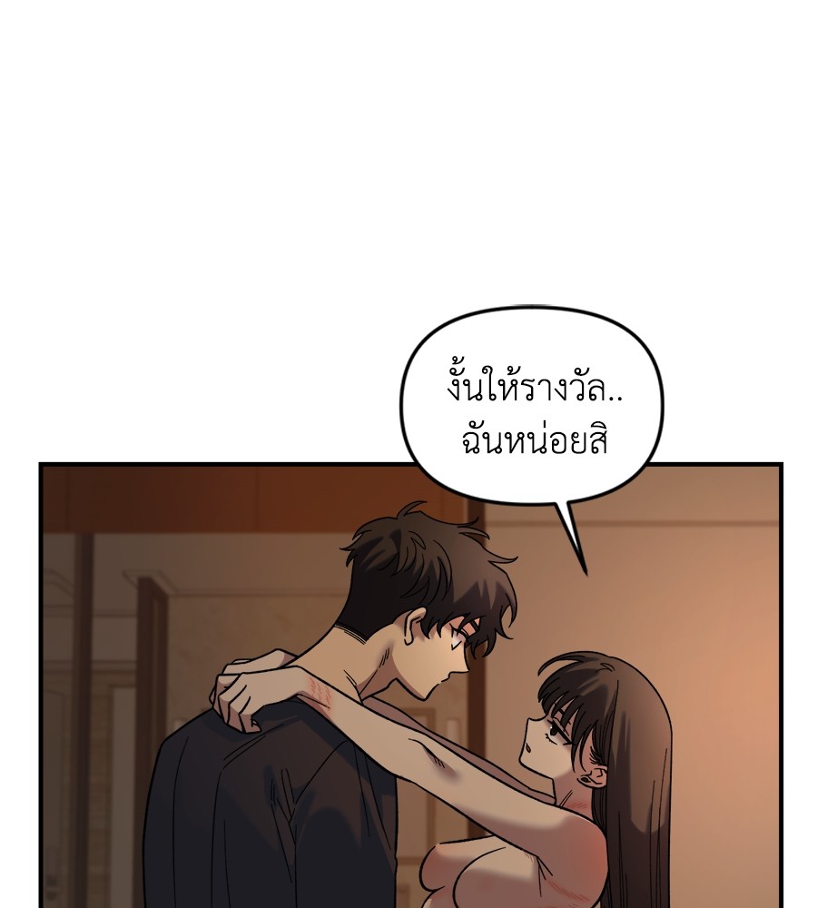Childhood Friend Complex 26 (31)