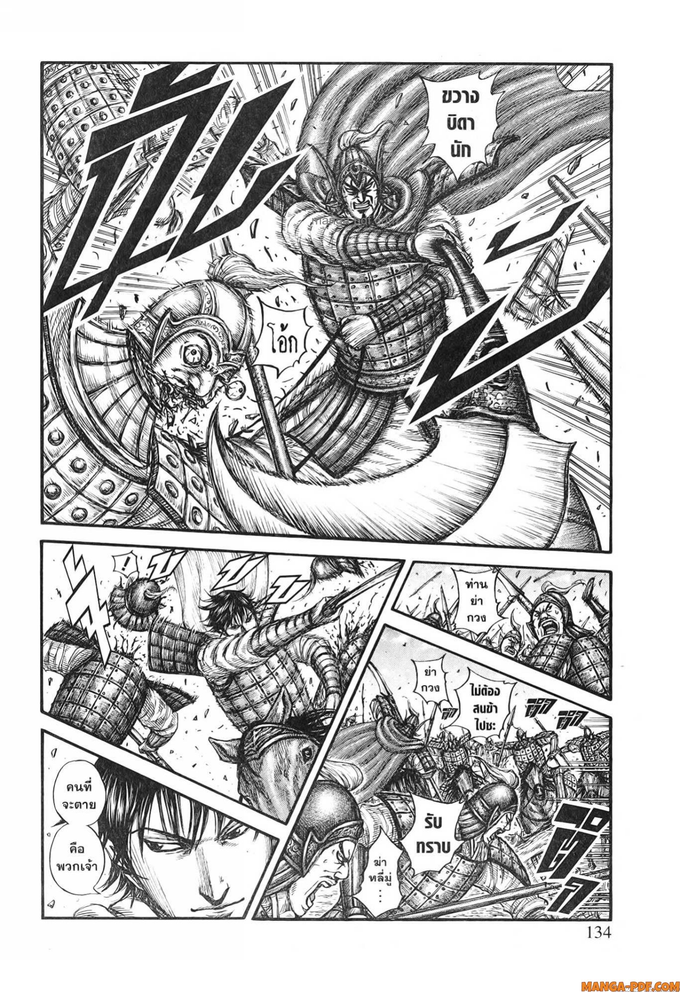kingdom 775 (8)