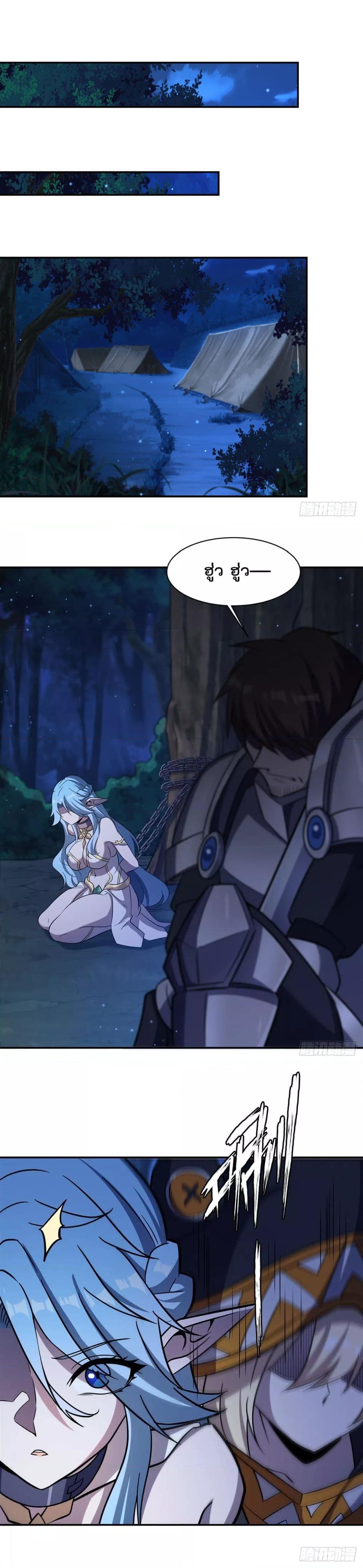 The Strongest Knight Become To Lolicon Vampire 324 09