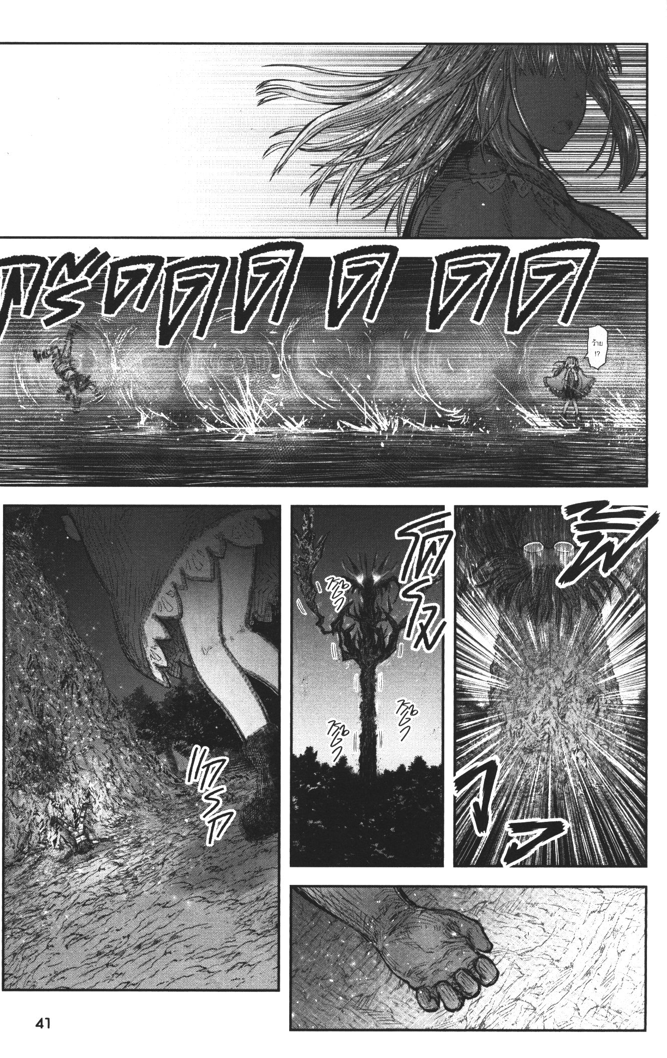 Isekai Ojisan 29 (7)