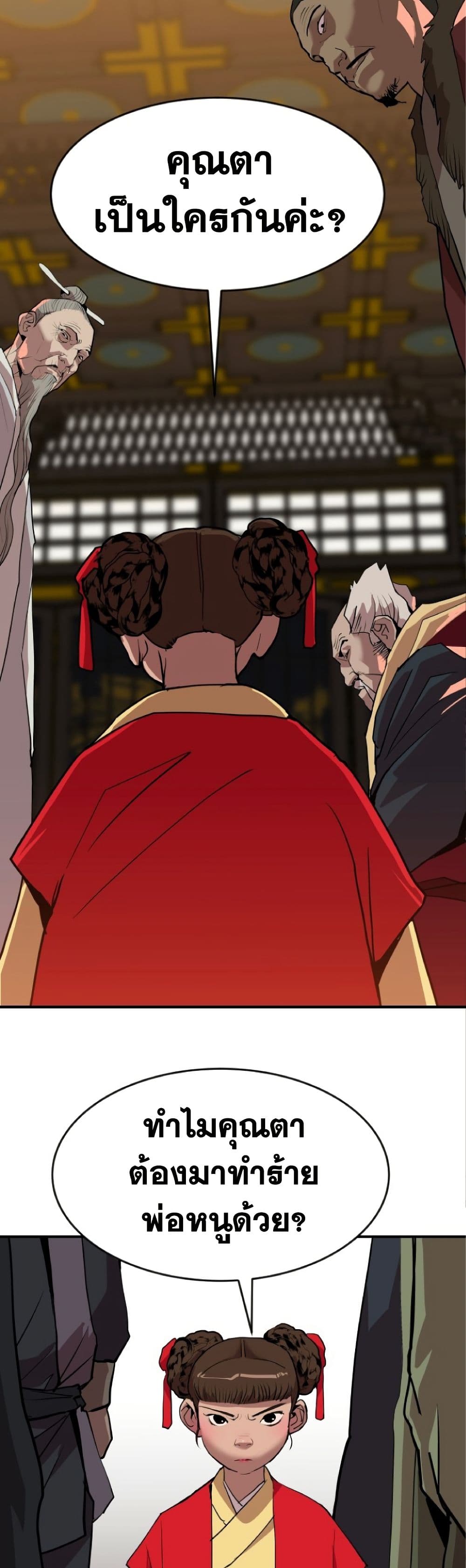 The Tales of Heaven and Earth 20 35