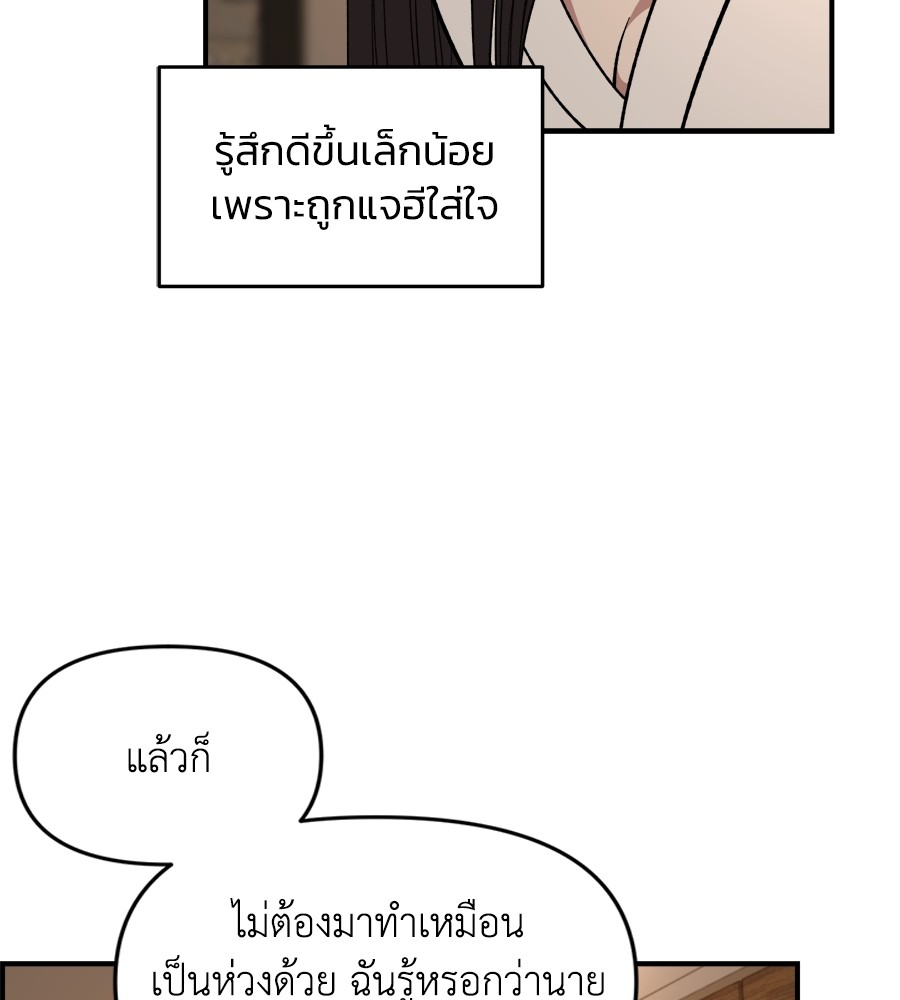 Childhood Friend Complex 26 (64)
