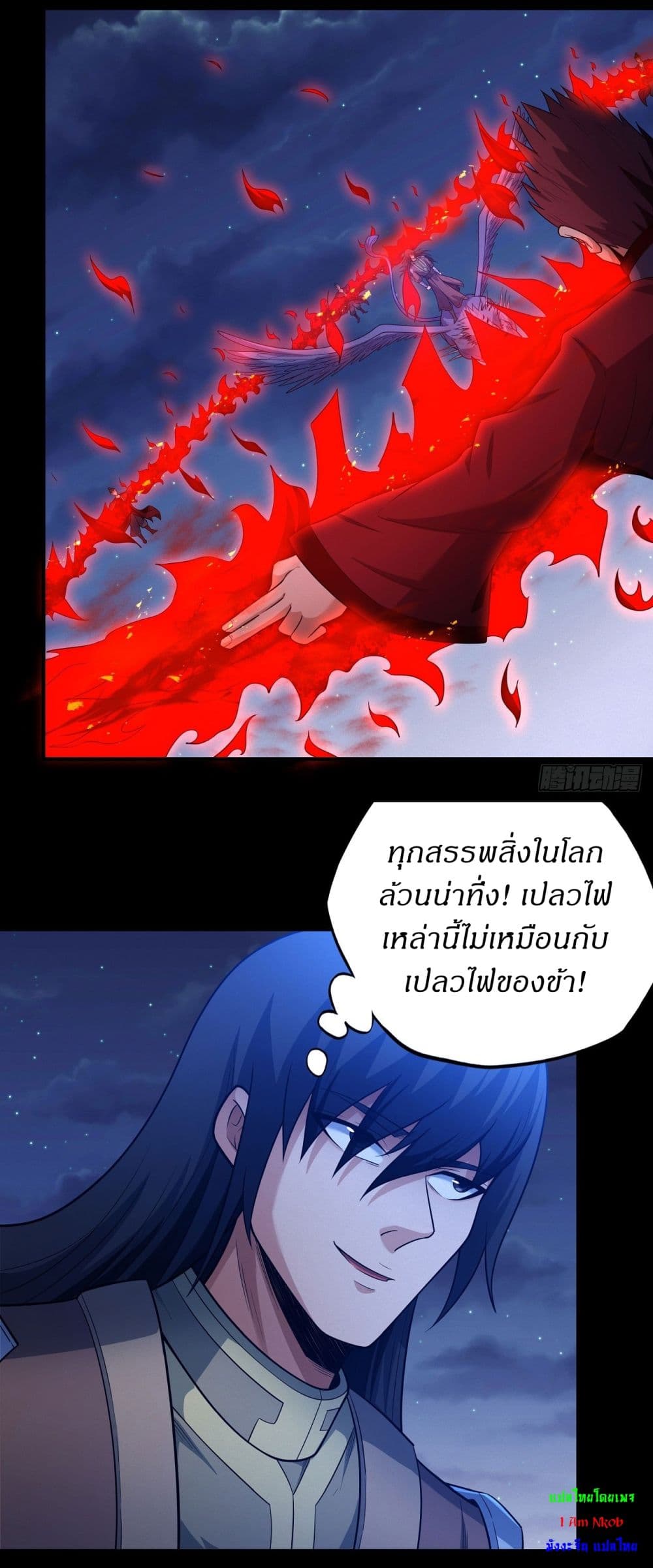 God of Martial Arts 637 07