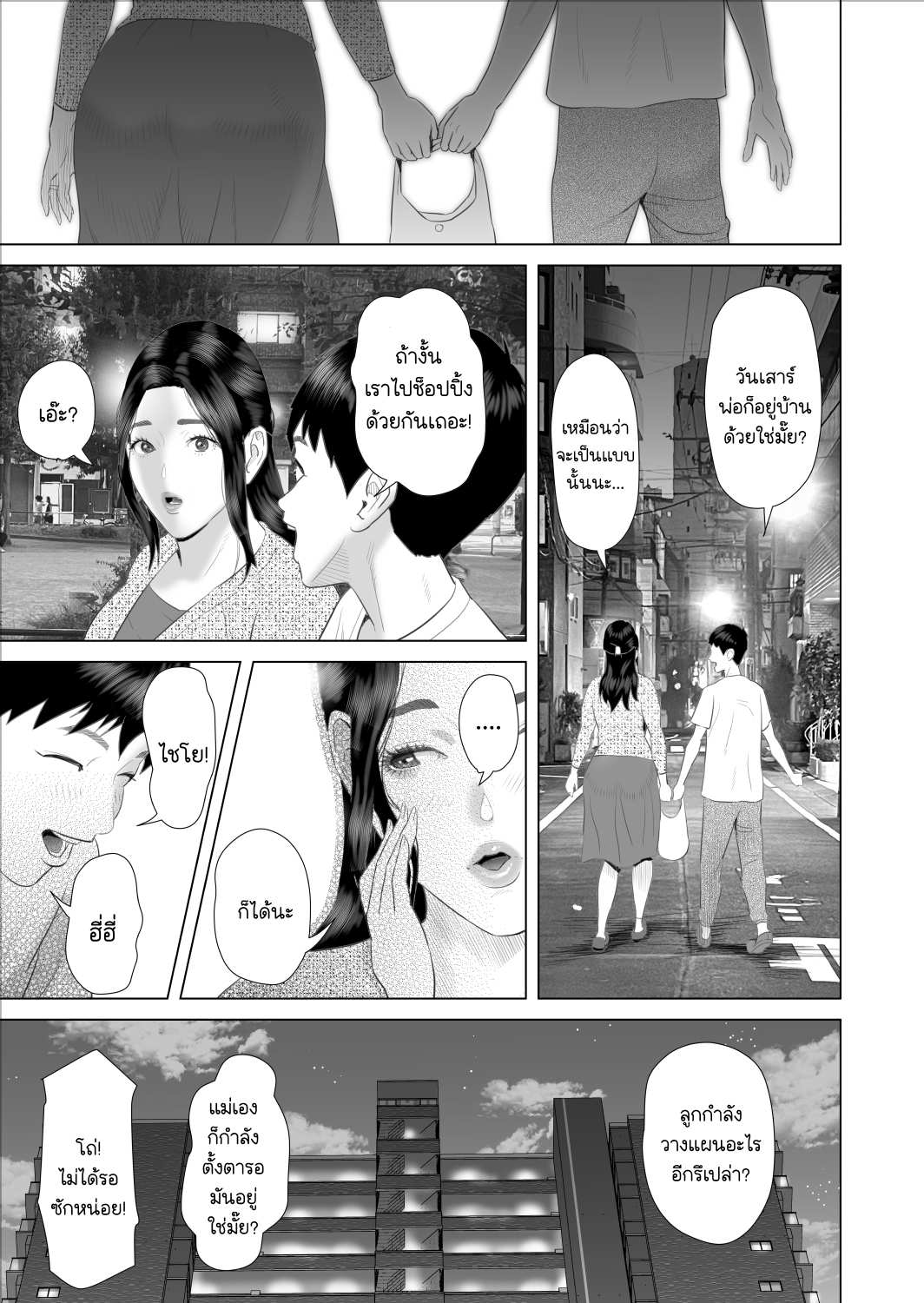 [Hyo dou (Hyji)] Boku ga Okaa san to Konna Koto ni Nacchau Hanashi 9 Kinyoku Hen Page 31