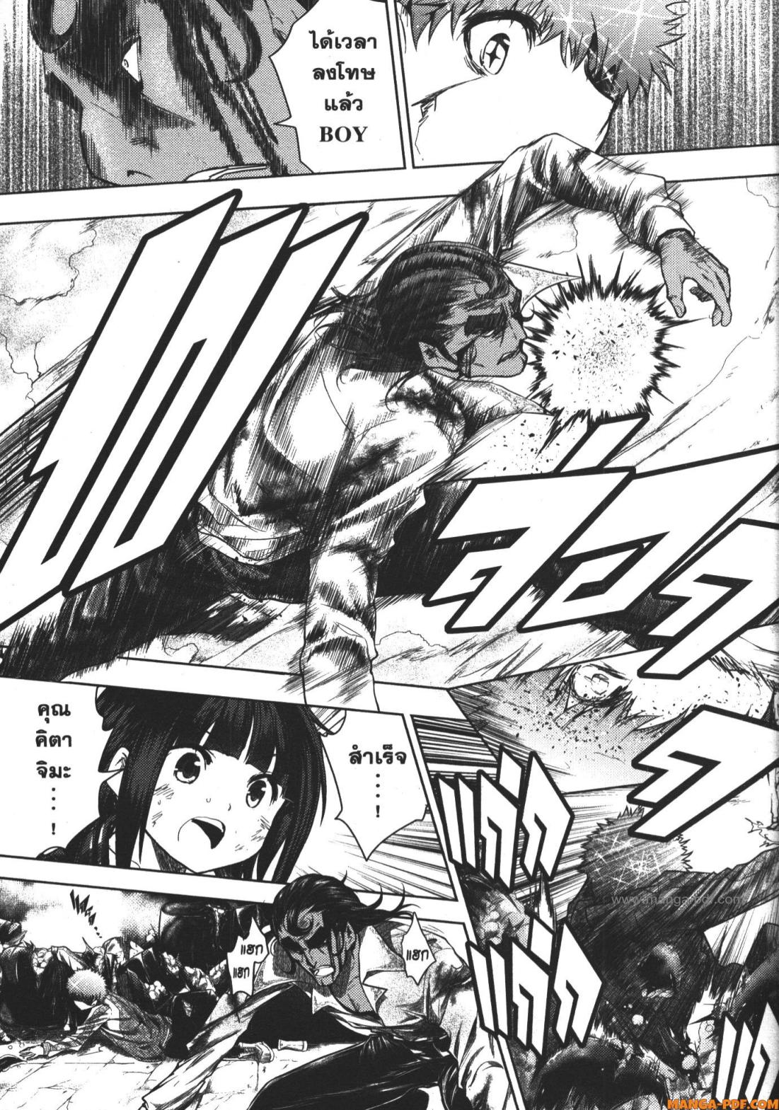 Battle in 5 Seconds After Meeting 80 (23)