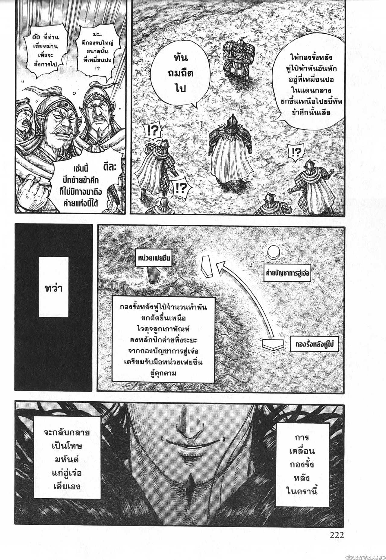 Kingdom 690 (20)
