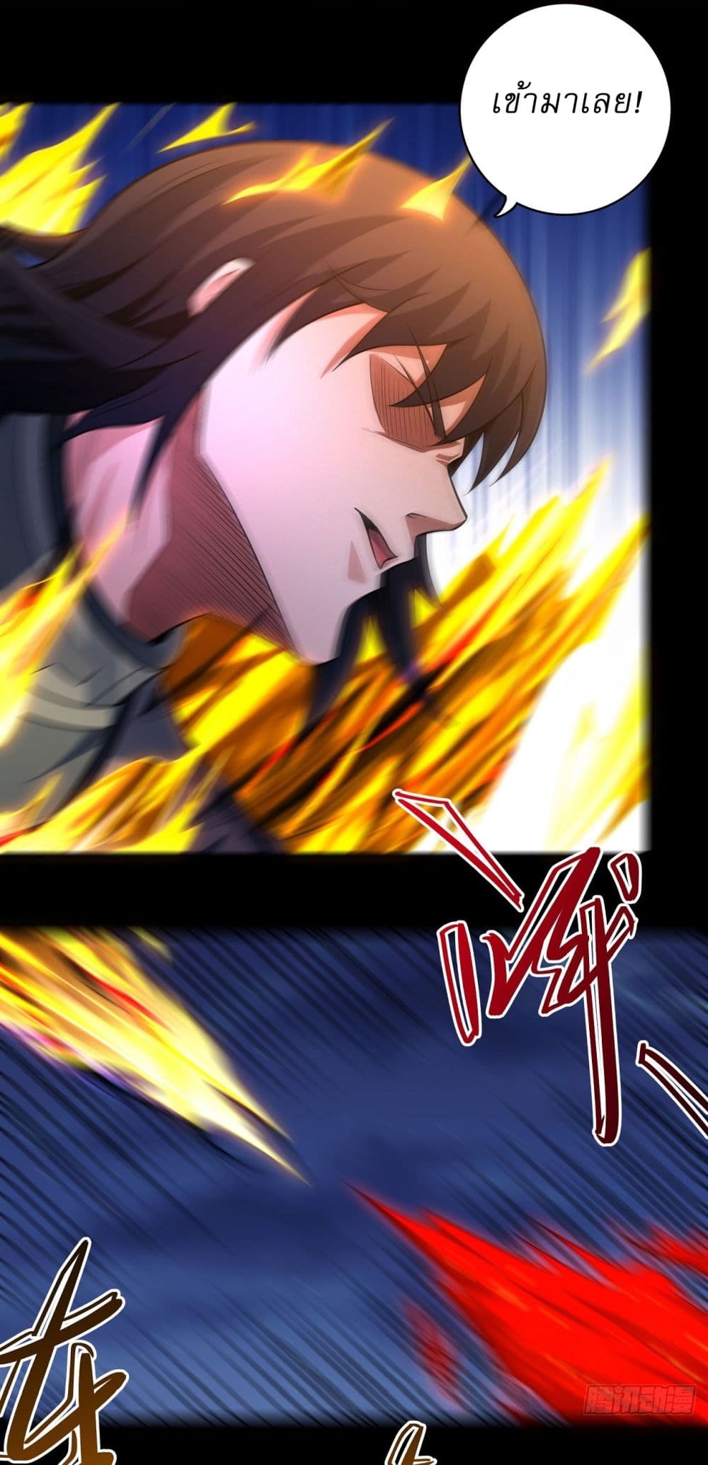God of Martial Arts 637 11