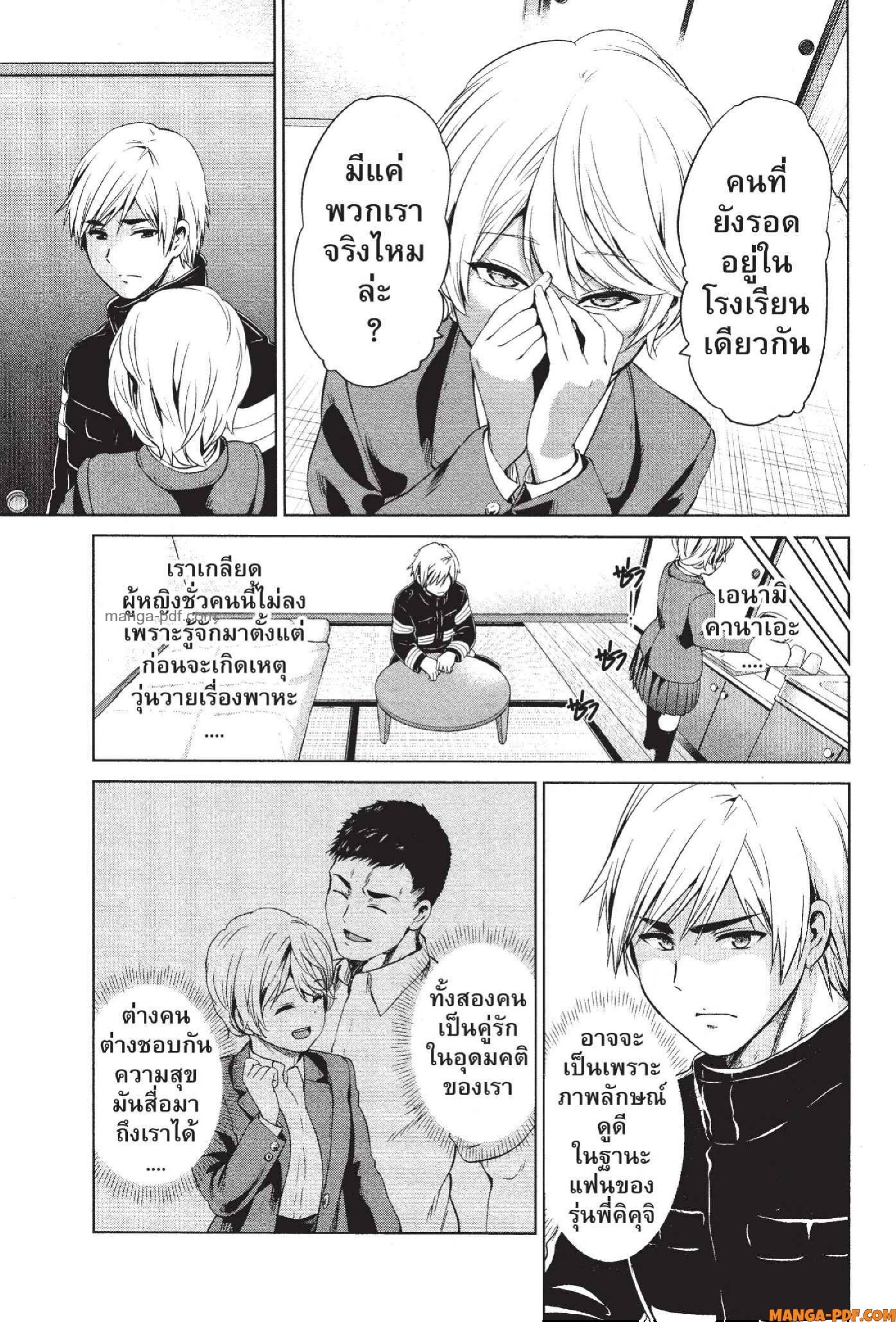 INFECTION 78 (5)