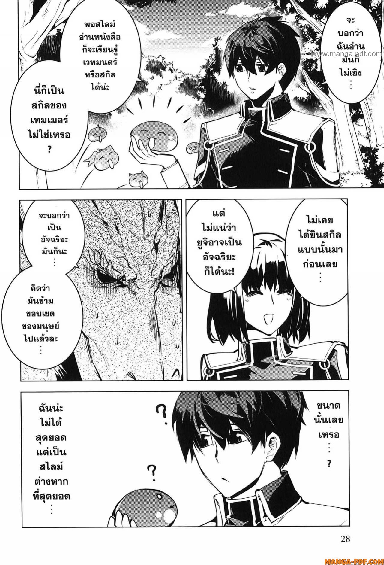 Tensei Kenja no Isekai Life 70 (26)