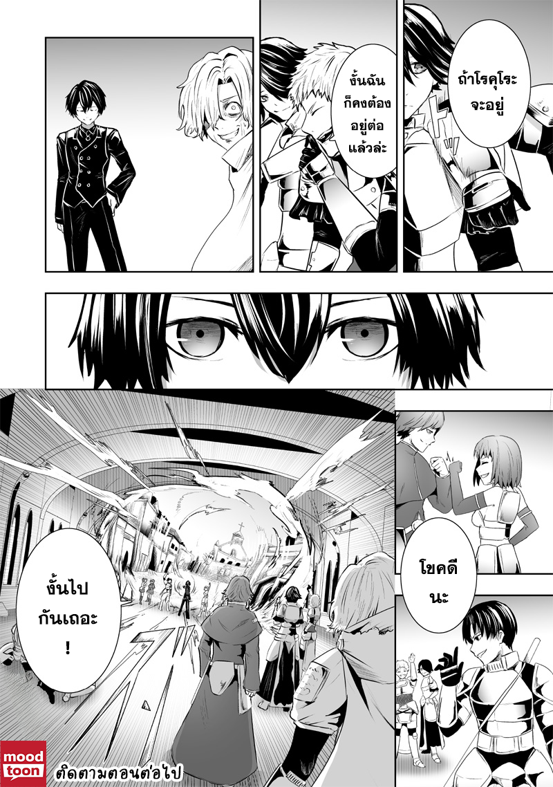Ore dake Fuguu Skill no Isekai Shoukan Hangyakuki 78 (18)