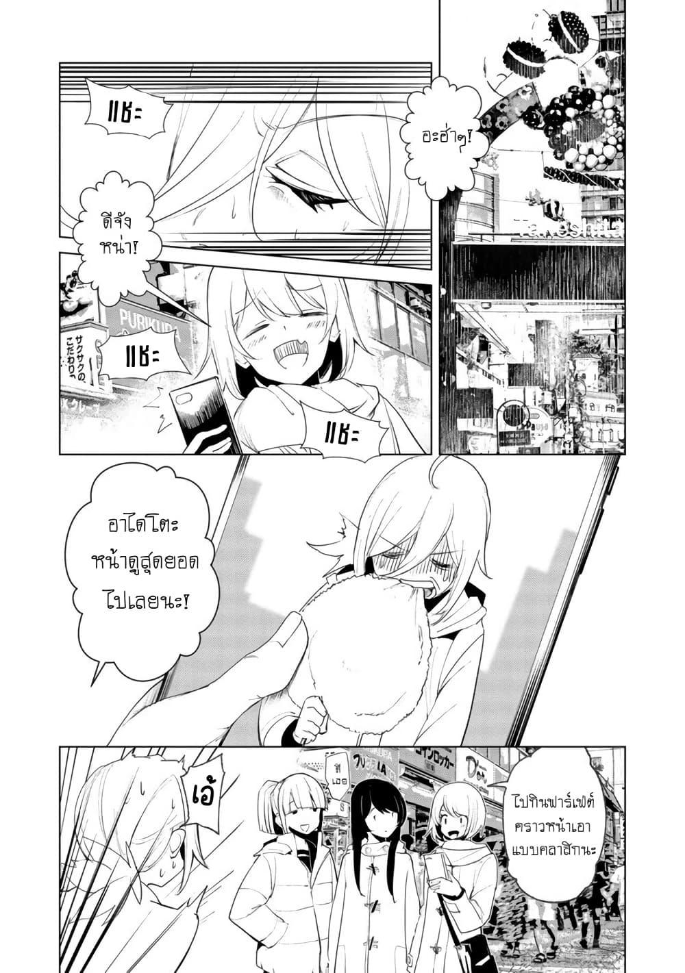 Futsuu to Bakemono 19 08