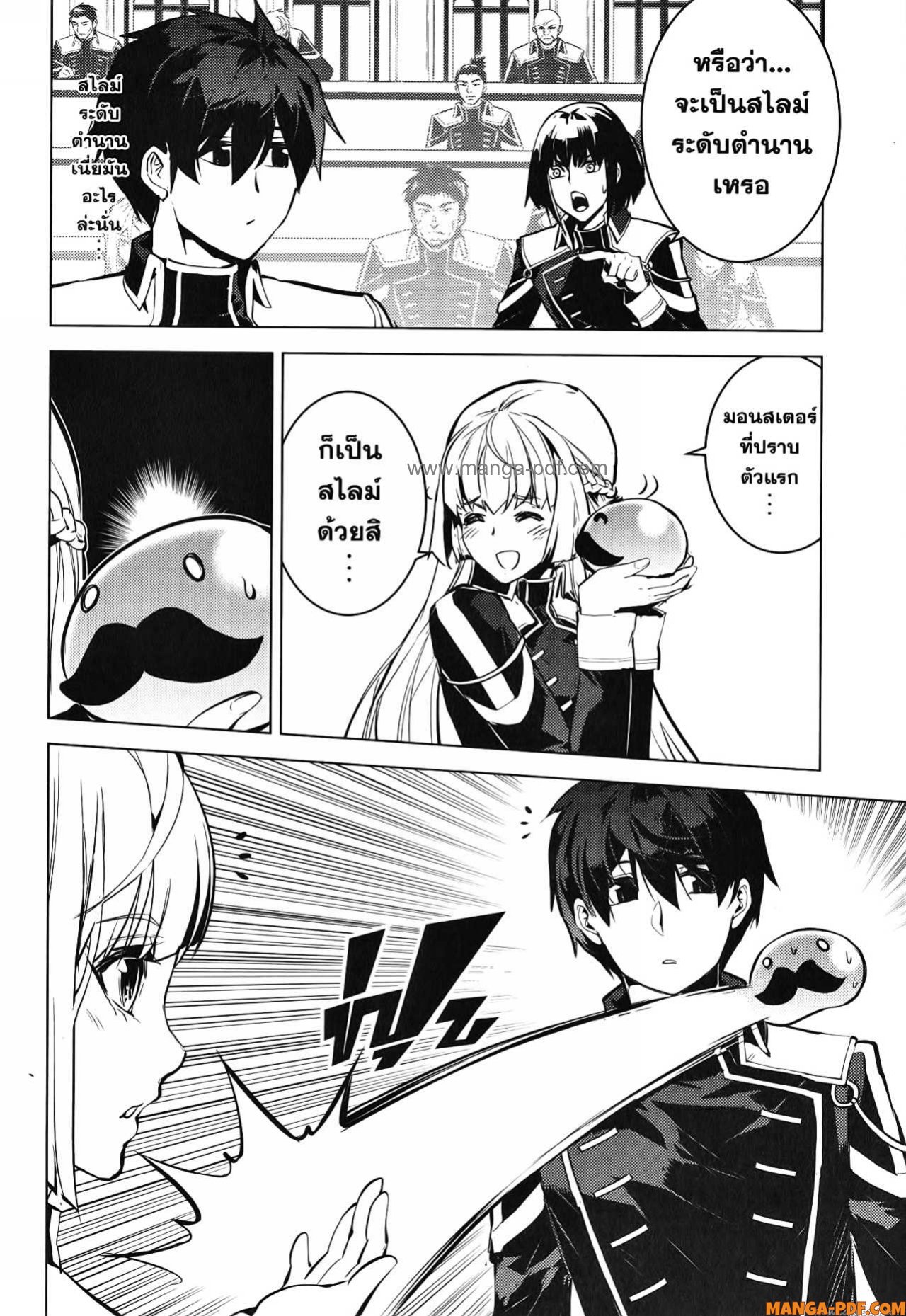 Tensei Kenja no Isekai Life 58 (40)