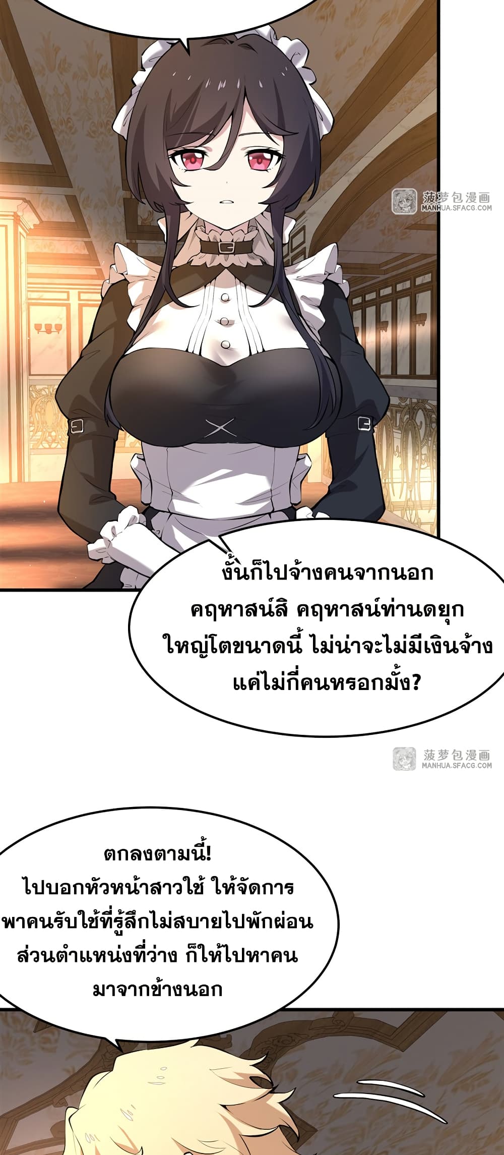 The Yellow haired Villain in Female Main Character's Novel wants Happiness 3 14