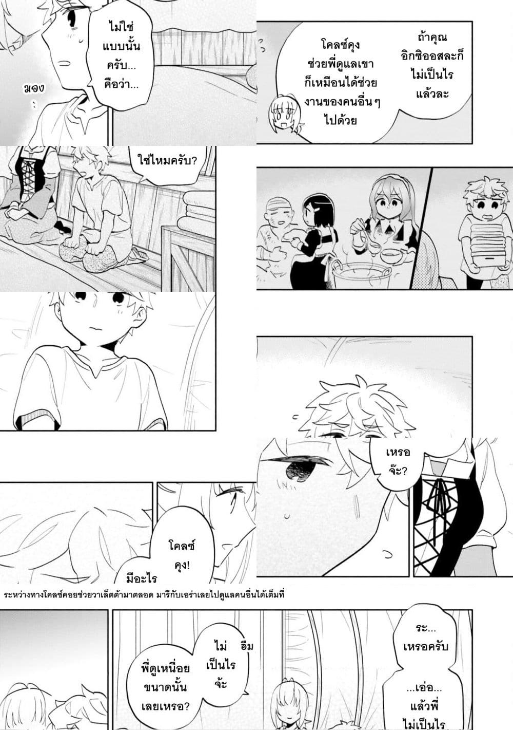 Takarakuji de 40 oku Atattandakedo Isekai ni Ijuu Suru 73 29