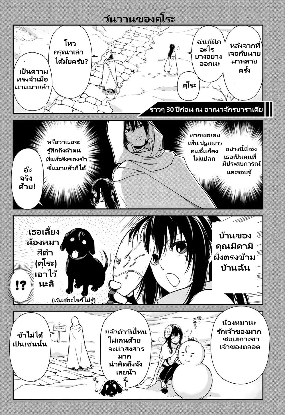 TenSura Nikki Tensei Shitara Slime Datta Ken 60 07