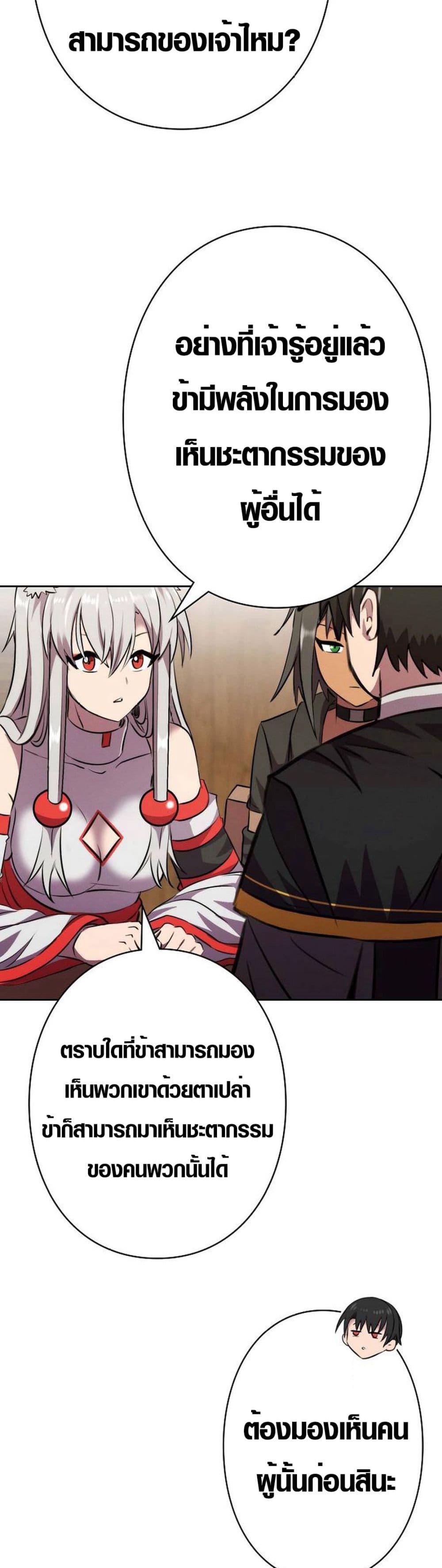 Ore wa Akutou de wa Arimasen 7 41