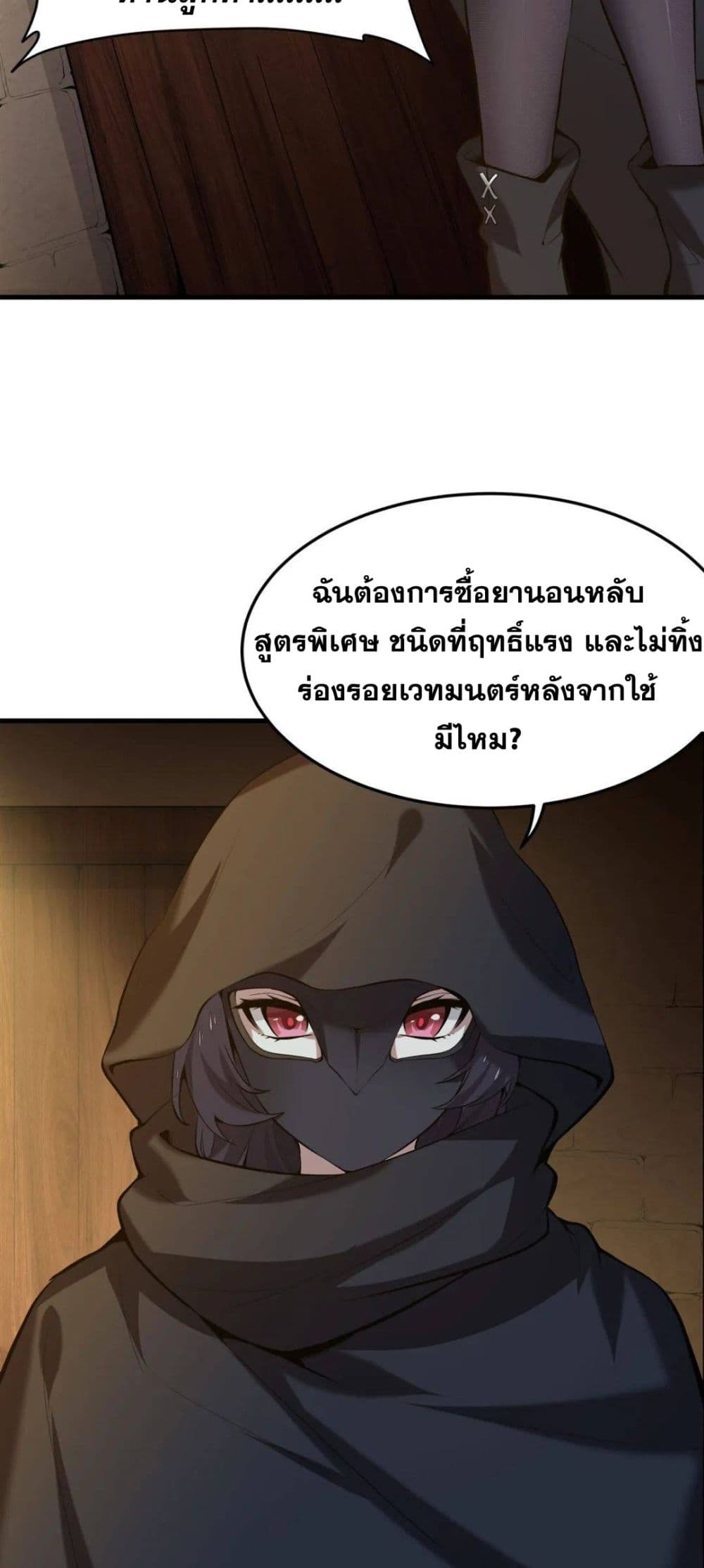 The Yellow haired Villain in Female Main Character's Novel wants Happiness 4 05