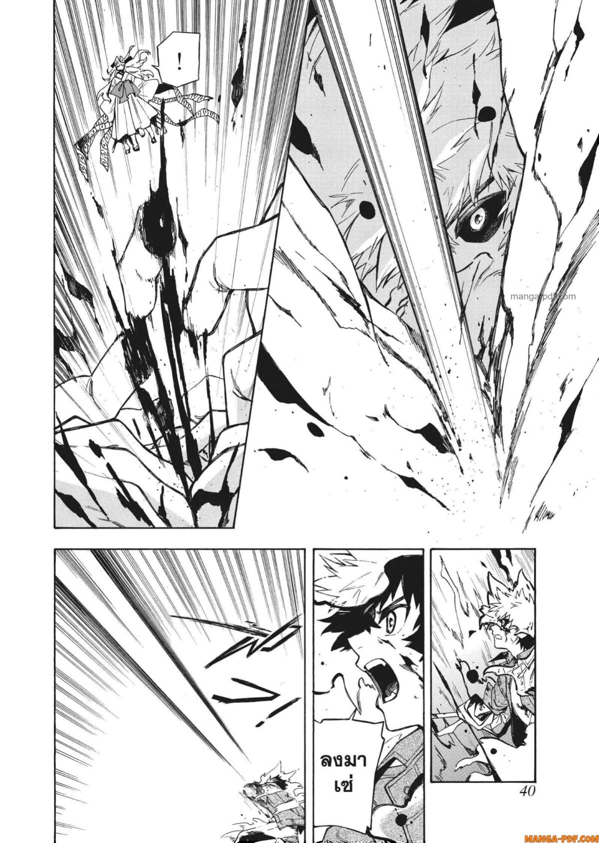 Inugami wa Inoranai 1 (40)