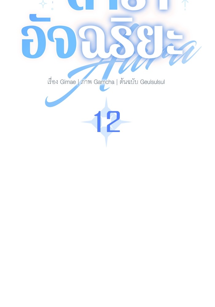 12 (46)