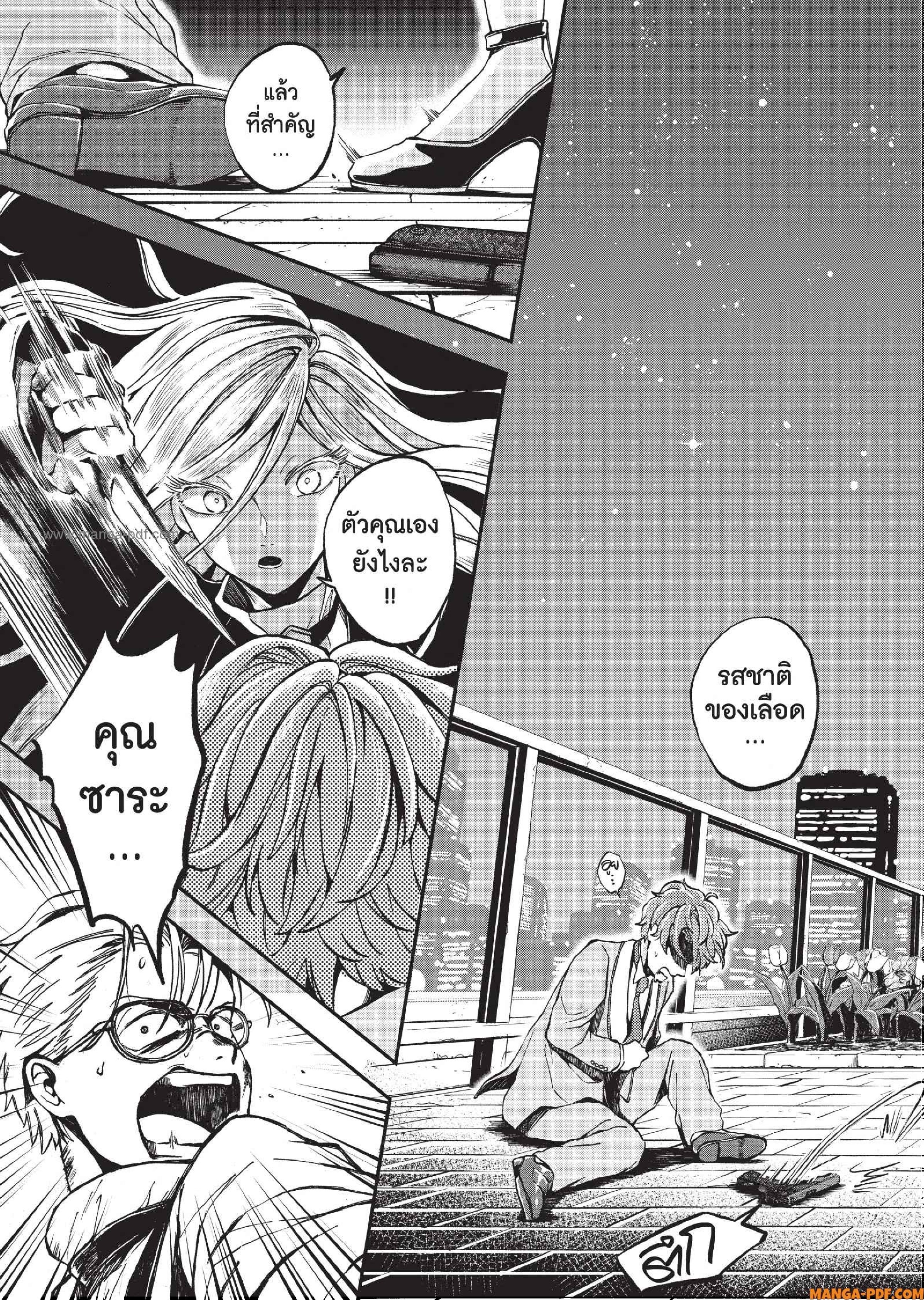Hotel Inhuman 05 (21)