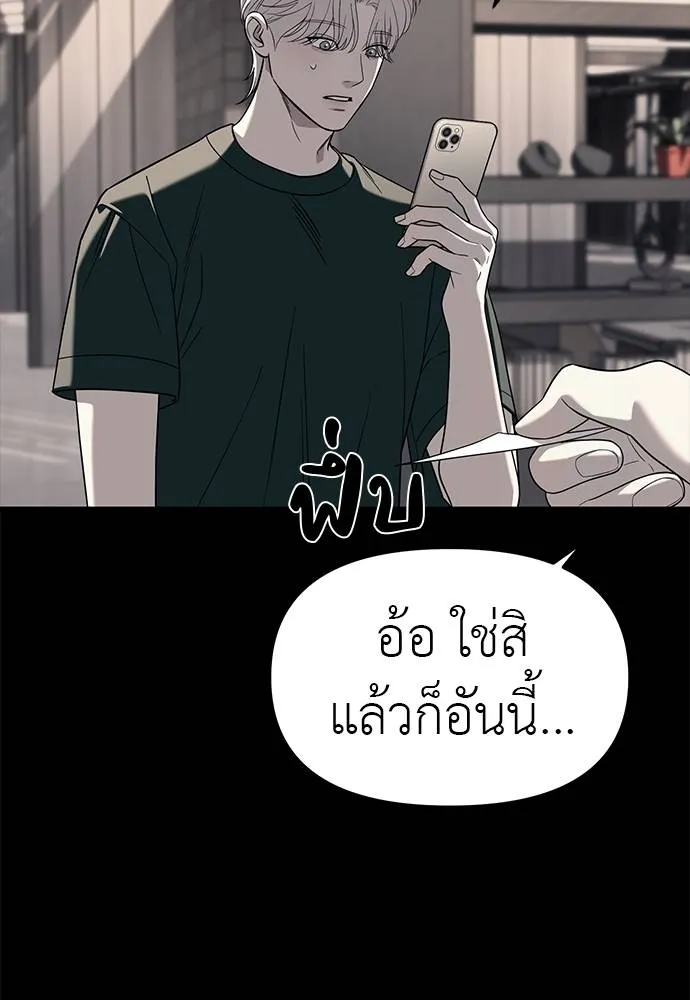 Undercover! Chaebol High School 87 013
