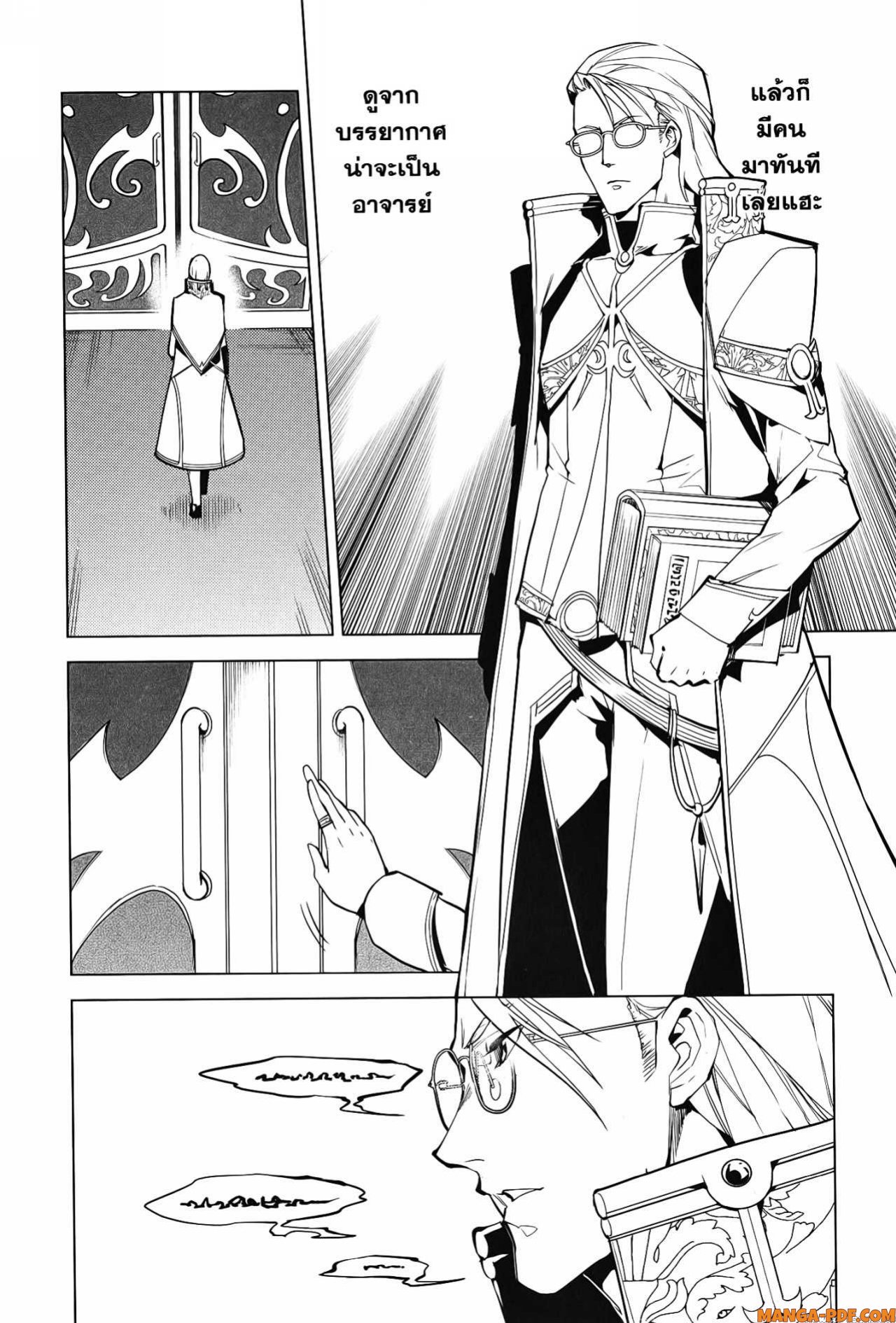 Tensei Kenja no Isekai Life 54 2 (18)