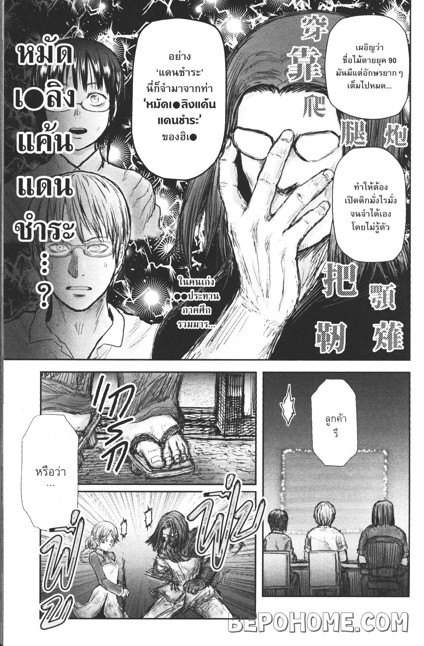 Isekai Ojisan 25 (9)