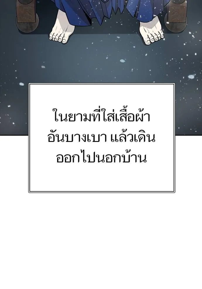 Tower of God 650 148