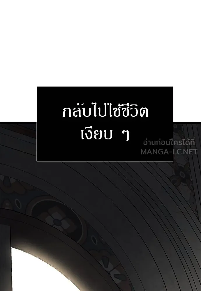 Undercover! Chaebol High School 87 099