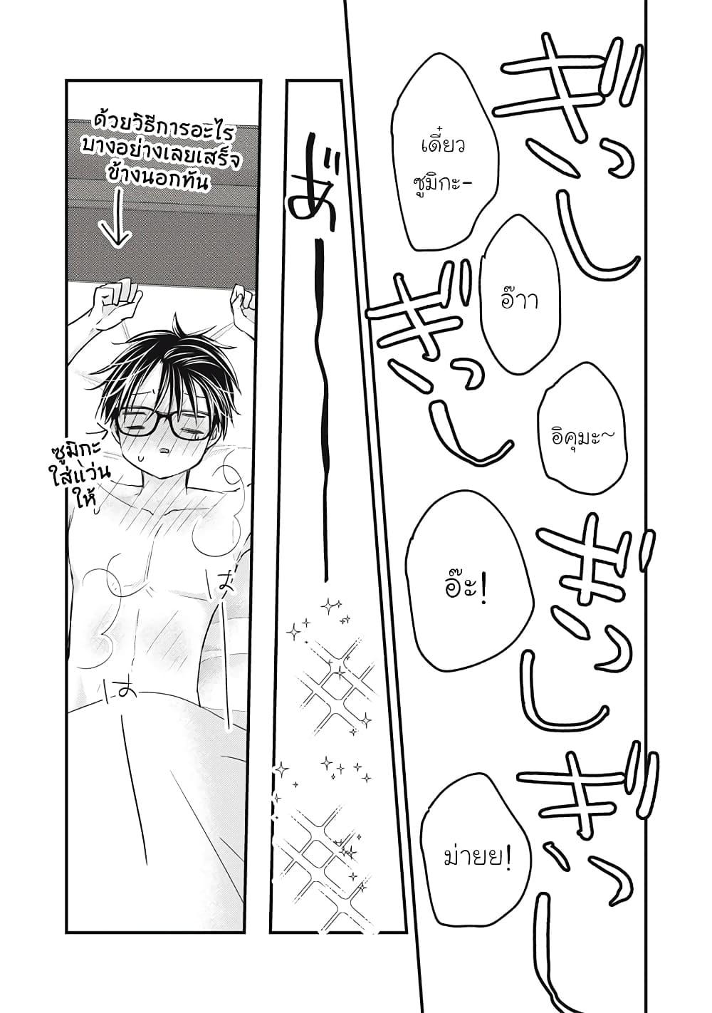 Mijuku na Futari de Gozaimasu ga 100 17