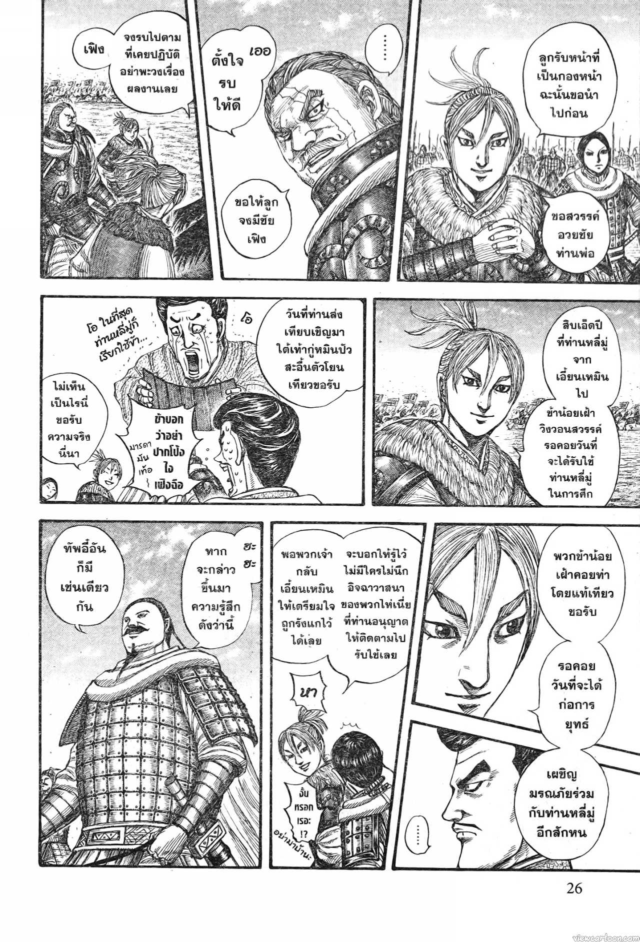 Kingdom 715 (2)