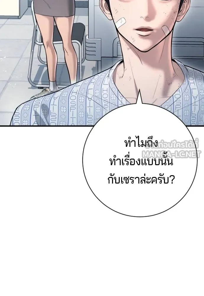 Gu Sera 10 114