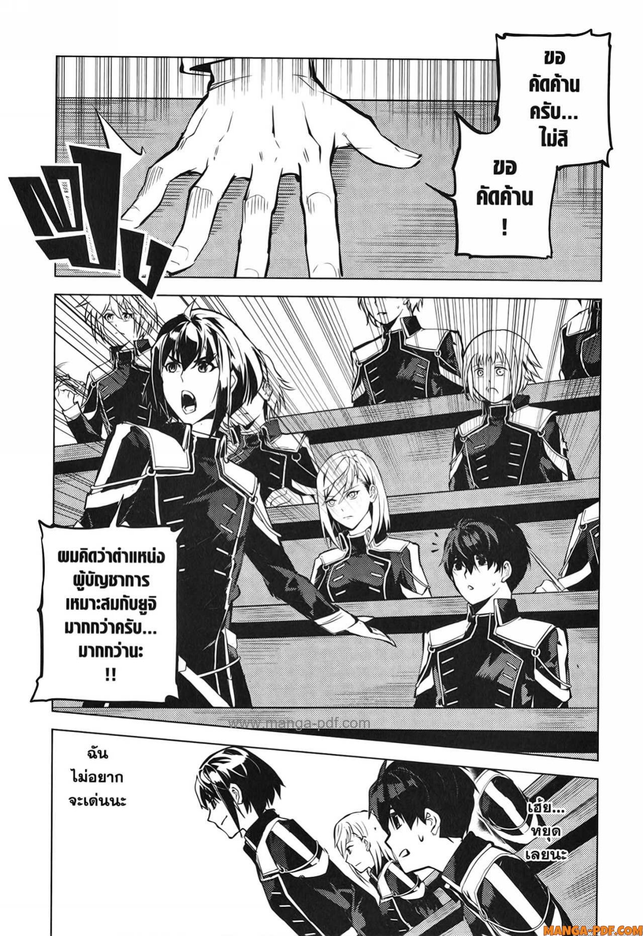 Tensei Kenja no Isekai Life 58 (45)